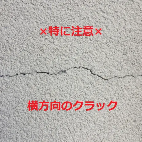 外壁塗装が経年劣化する原因とは?外壁状態をチェックするためのポイントも合わせてご紹介!(写真5)