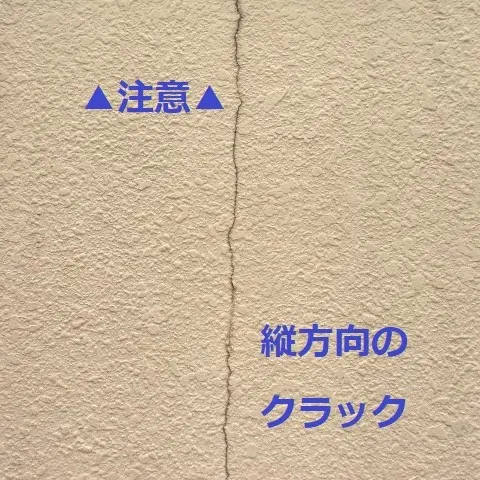 外壁塗装が経年劣化する原因とは?外壁状態をチェックするためのポイントも合わせてご紹介!(写真6)