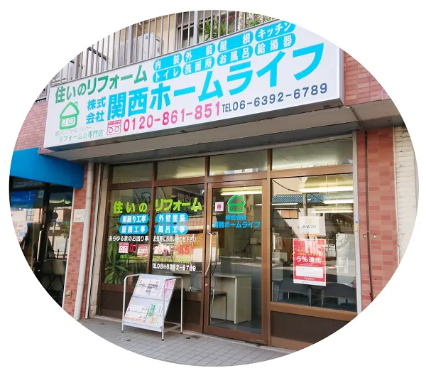 「気軽」に相談できるリフォーム会社✨（写真1）
