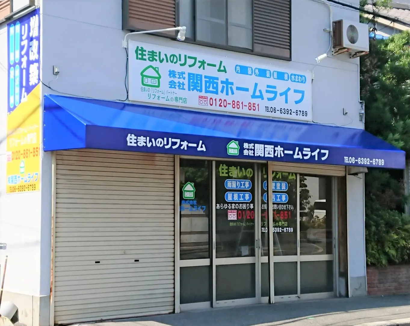 営業所のお知らせ(写真1)