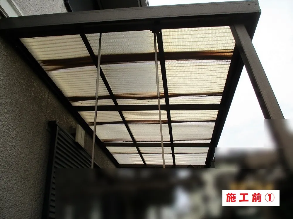 枚方市 S様邸の波板交換工事(施工前)