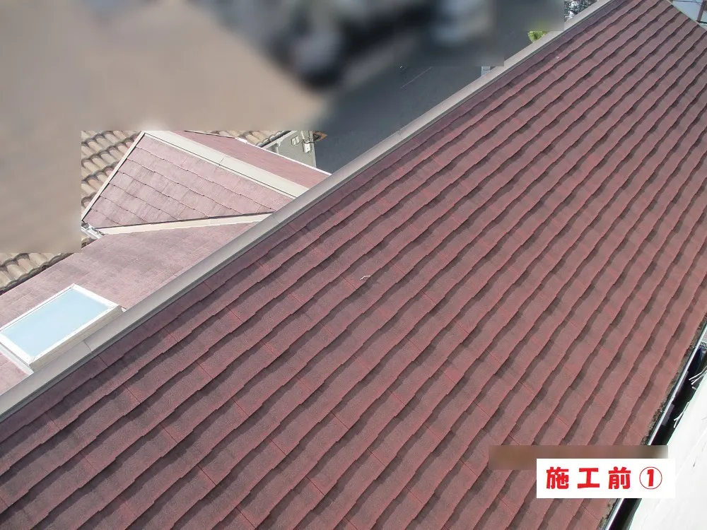 屋根塗装工事－大阪府豊中市 Ｓ様邸②：施工事例174（施工前）