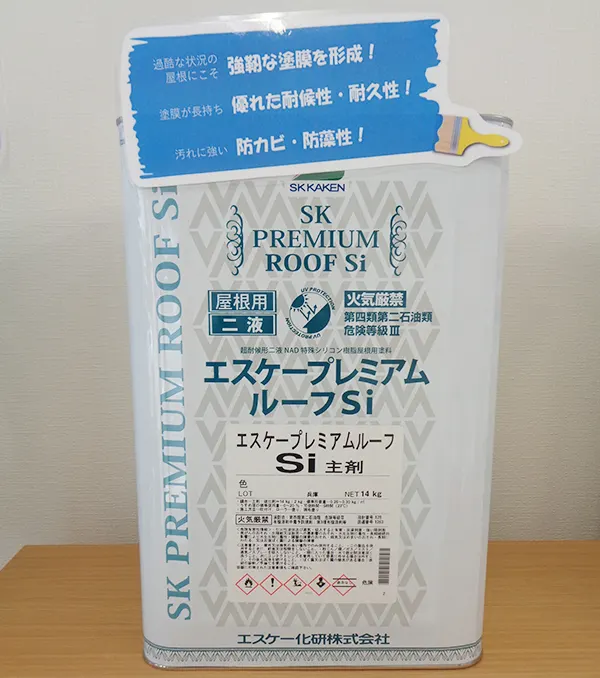 エスケー化研 プレミアムルーフSi