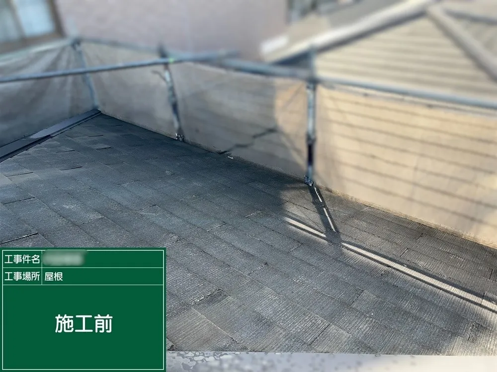 大阪市淀川区 U様邸の屋根塗装工事(施工前)