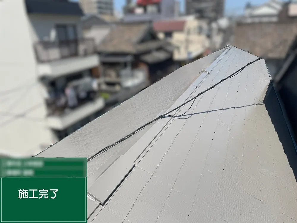 大阪市阿倍野区 K様邸の屋根塗装工事・施工後の写真